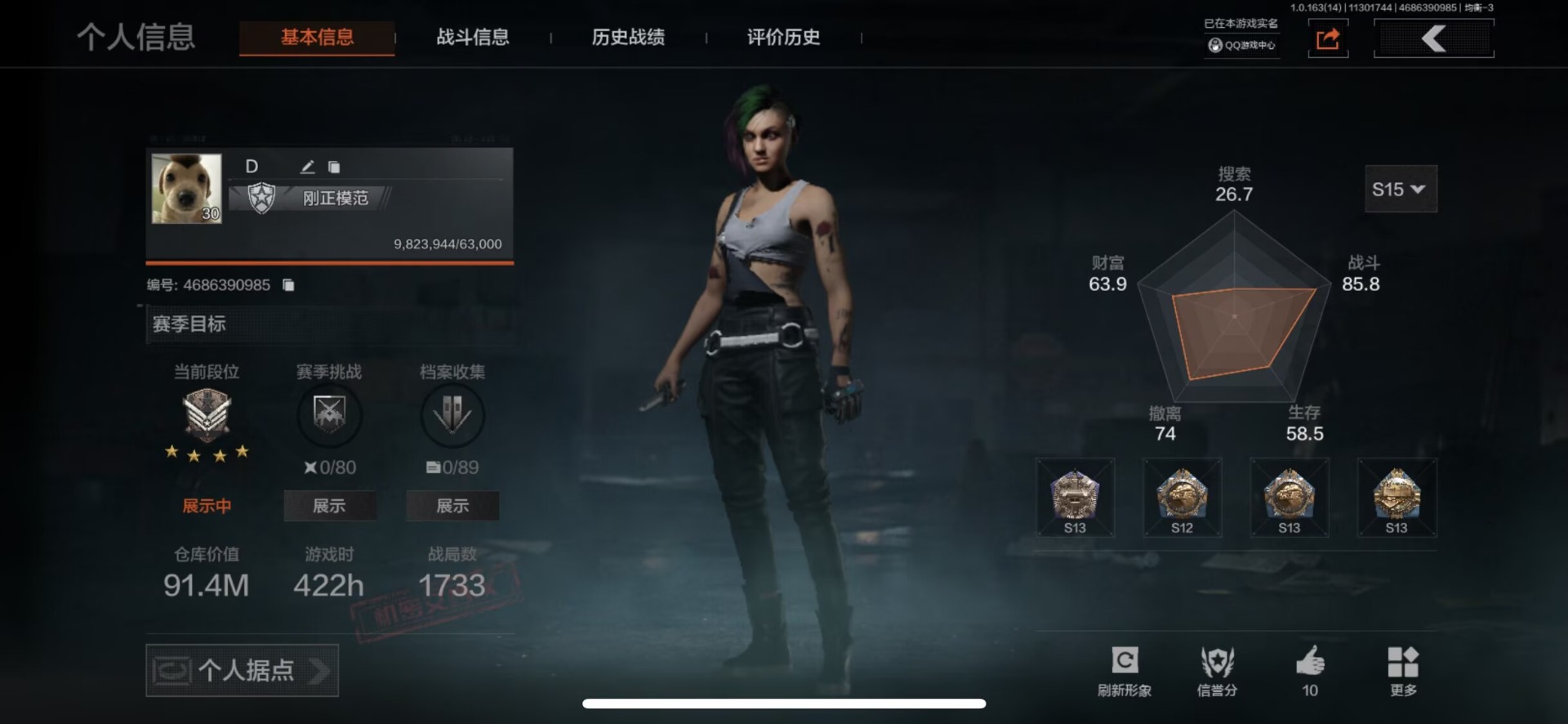 AQQM315586暗区突围账号详情图5