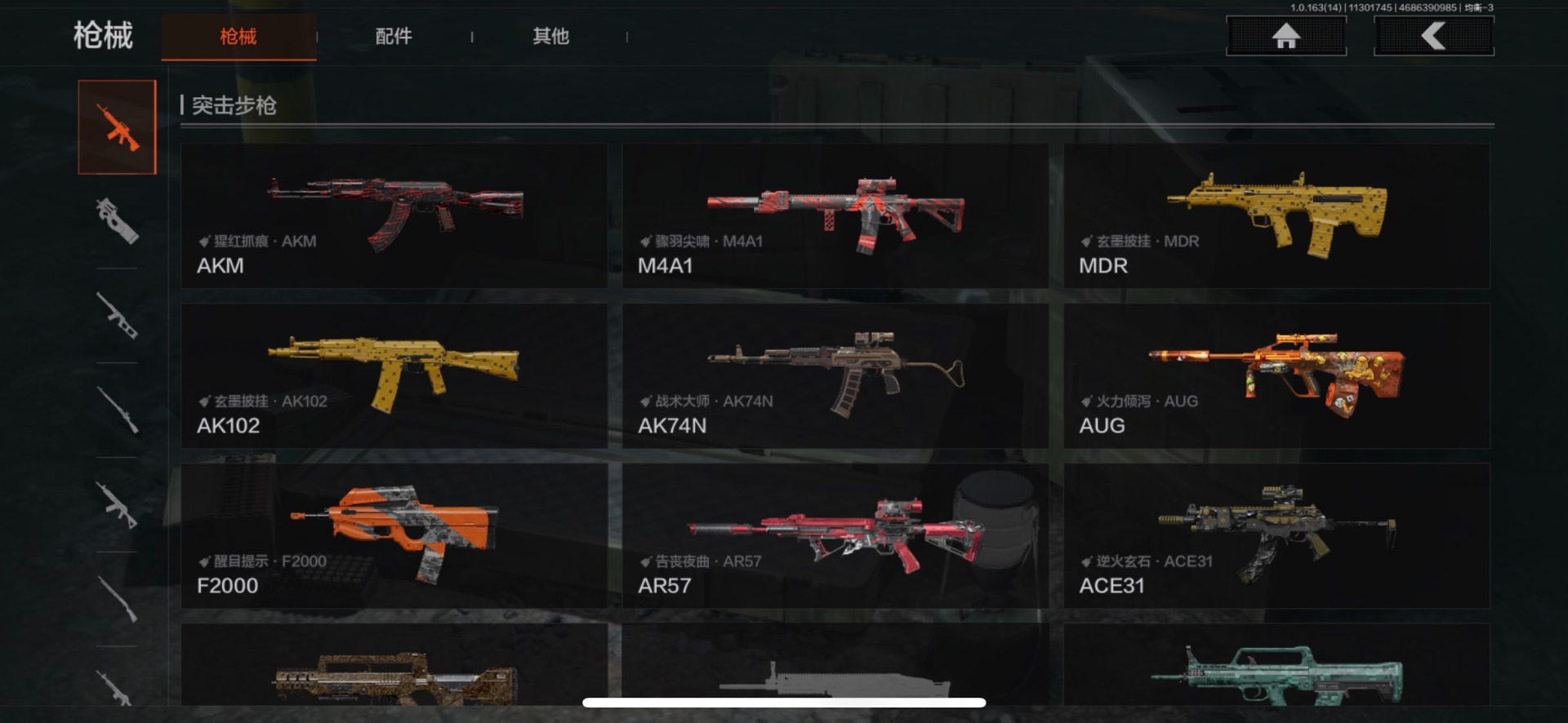 AQQM315586暗区突围账号详情图6