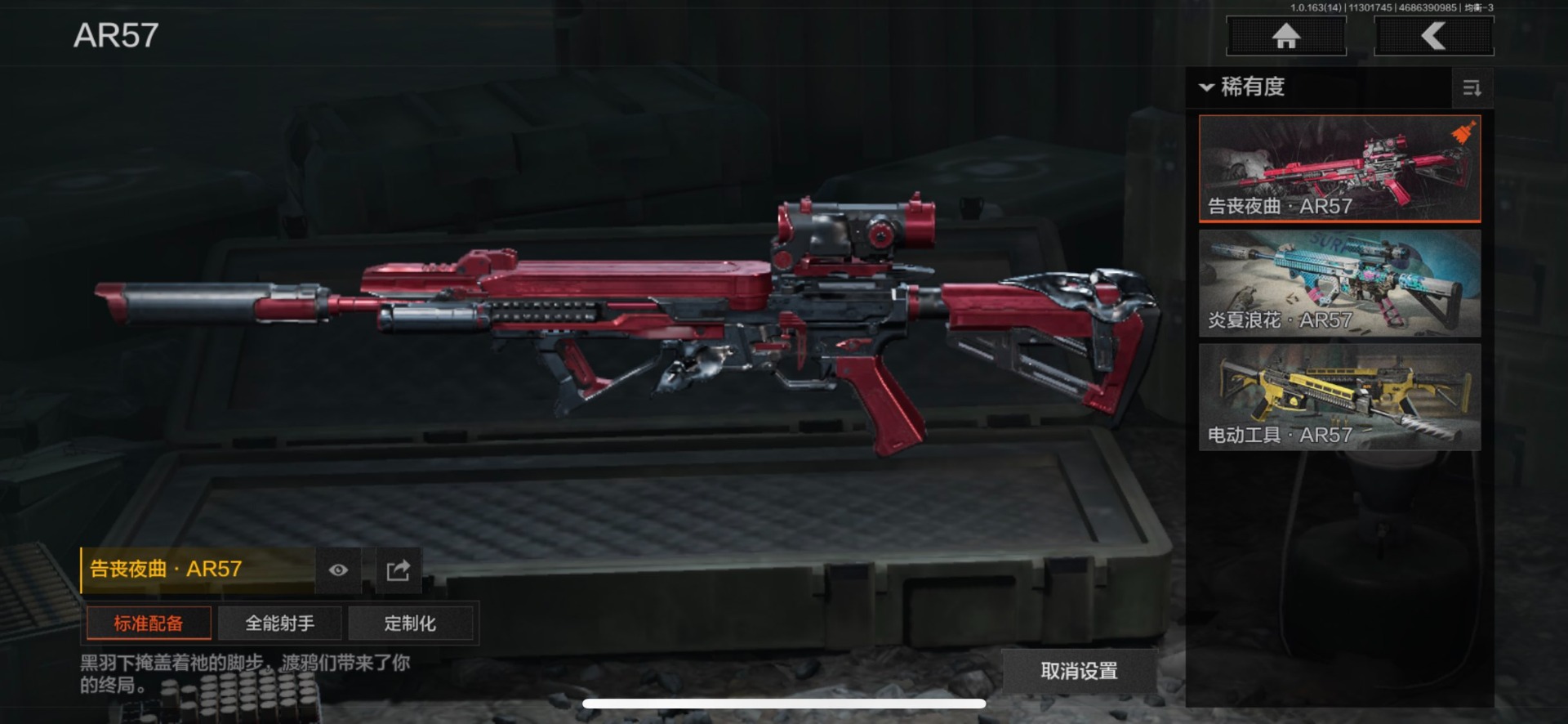 AQQM315586暗区突围账号详情图7