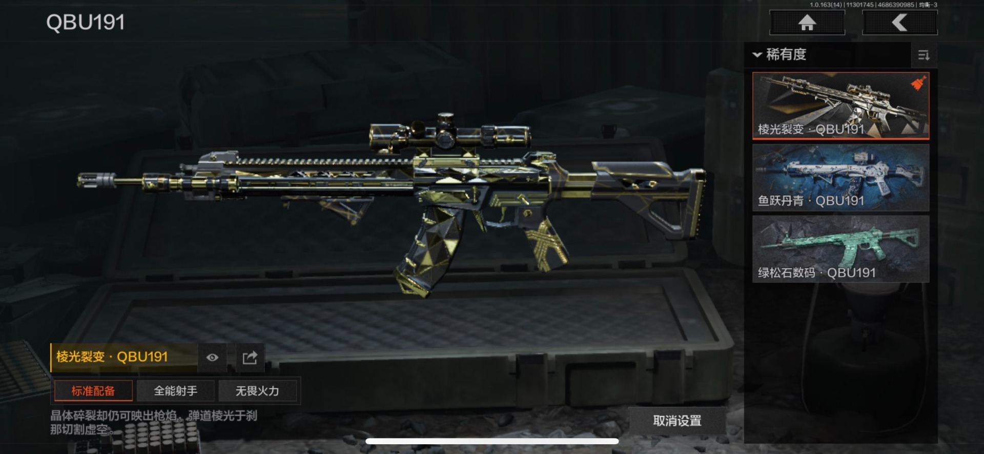 AQQM315586暗区突围账号详情图8