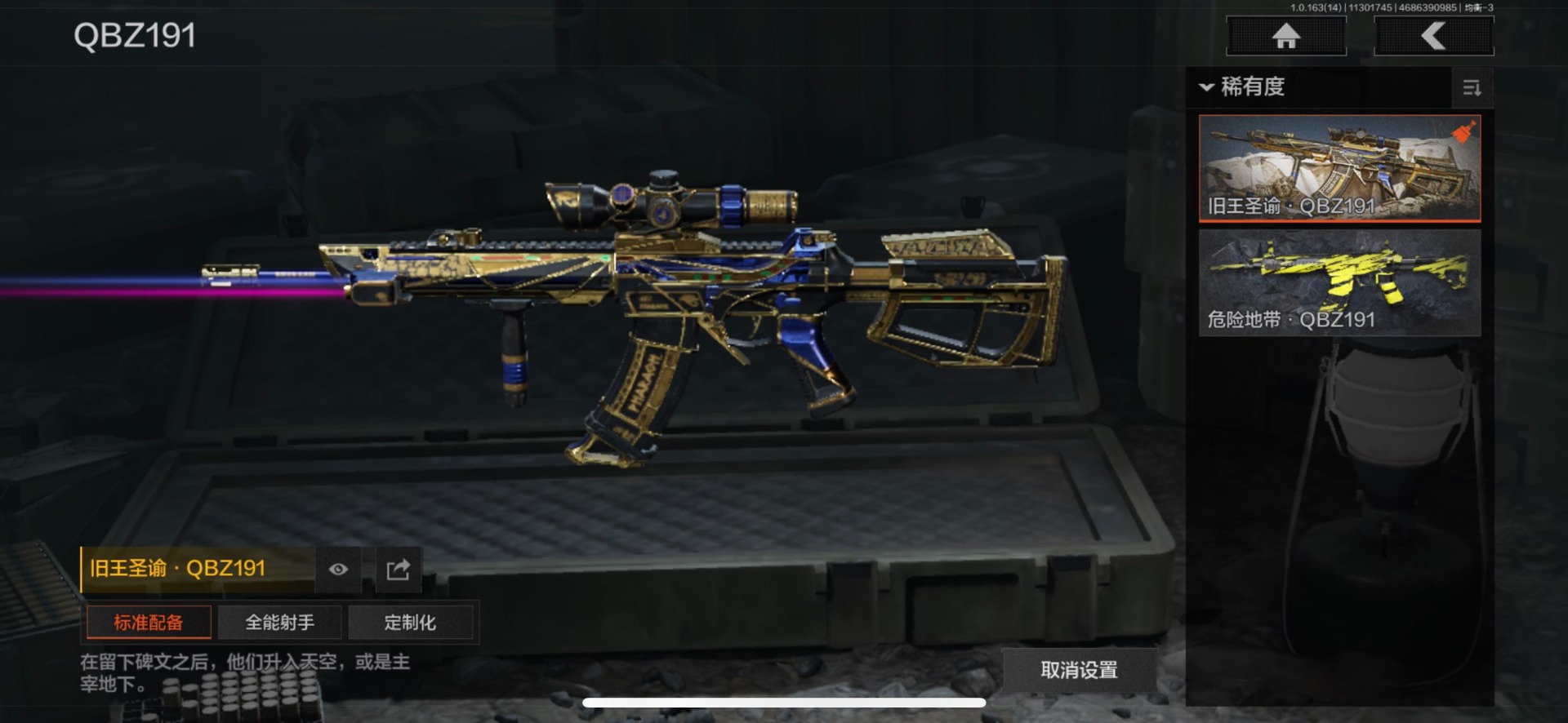 AQQM315586暗区突围账号详情图9