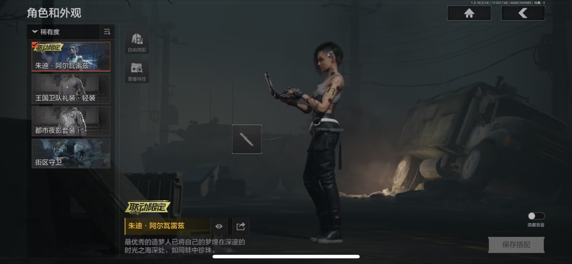 AQQM315586暗区突围账号详情图11