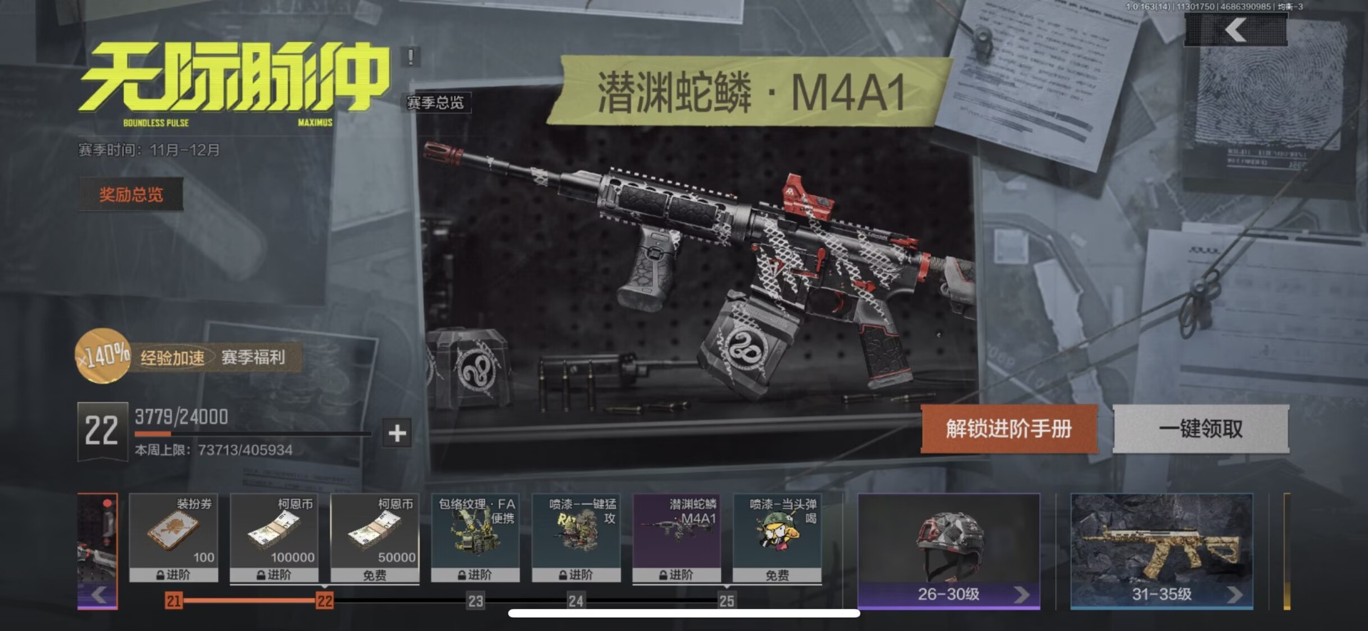 AQQM315586暗区突围账号详情图10