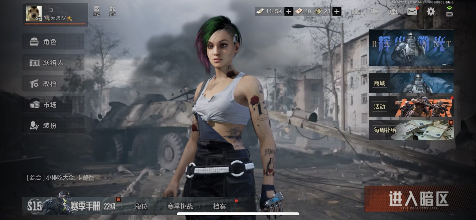 AQQM315586暗区突围账号详情图12