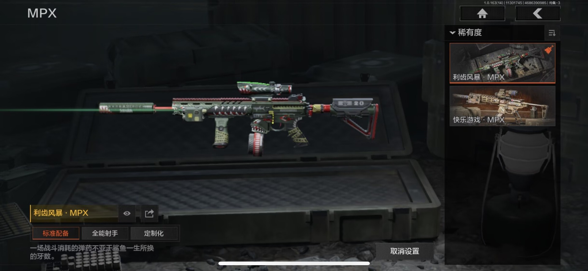 AQQM315586暗区突围账号详情图13