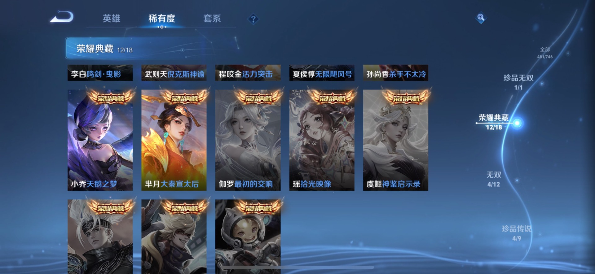 WZCMW3408292王者荣耀账号详情图5