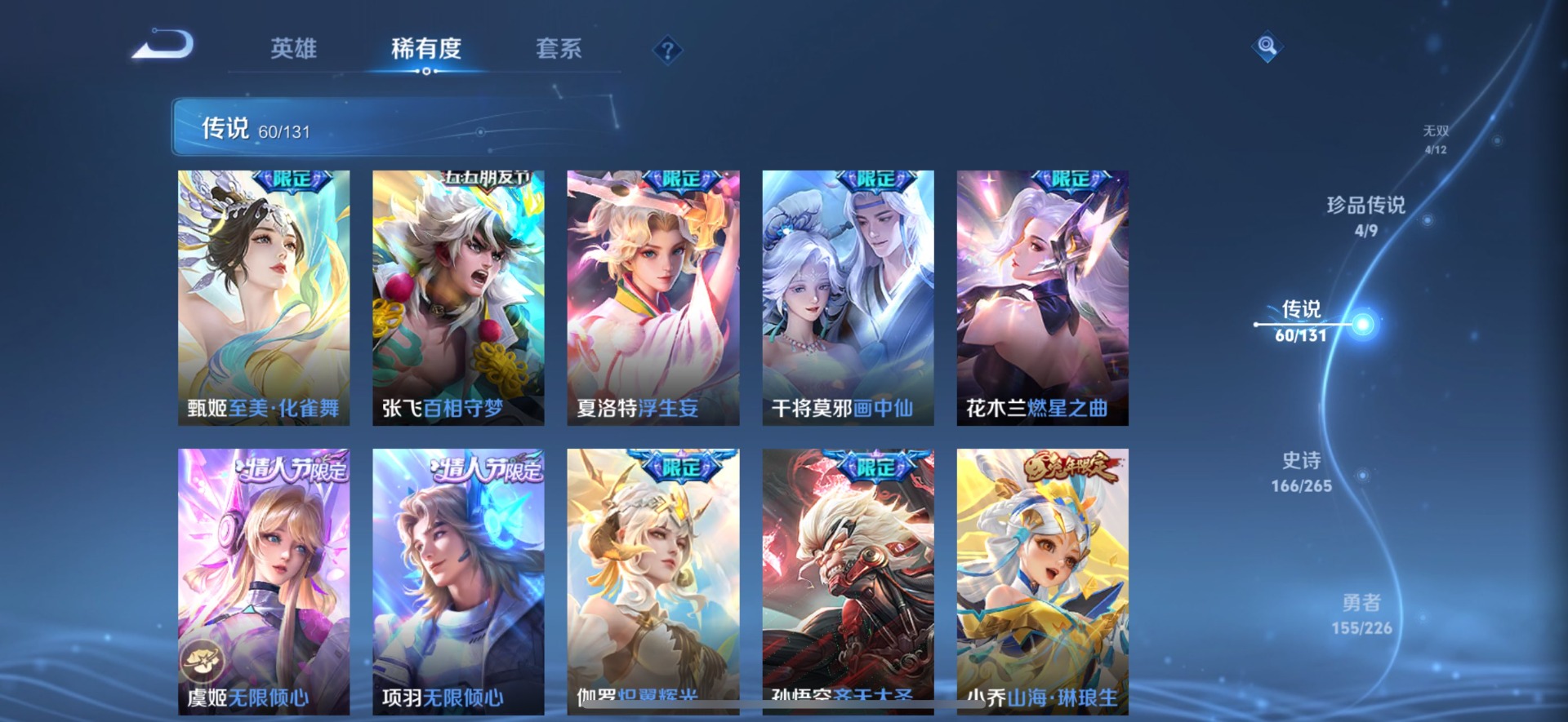 WZCMW3408292王者荣耀账号详情图8