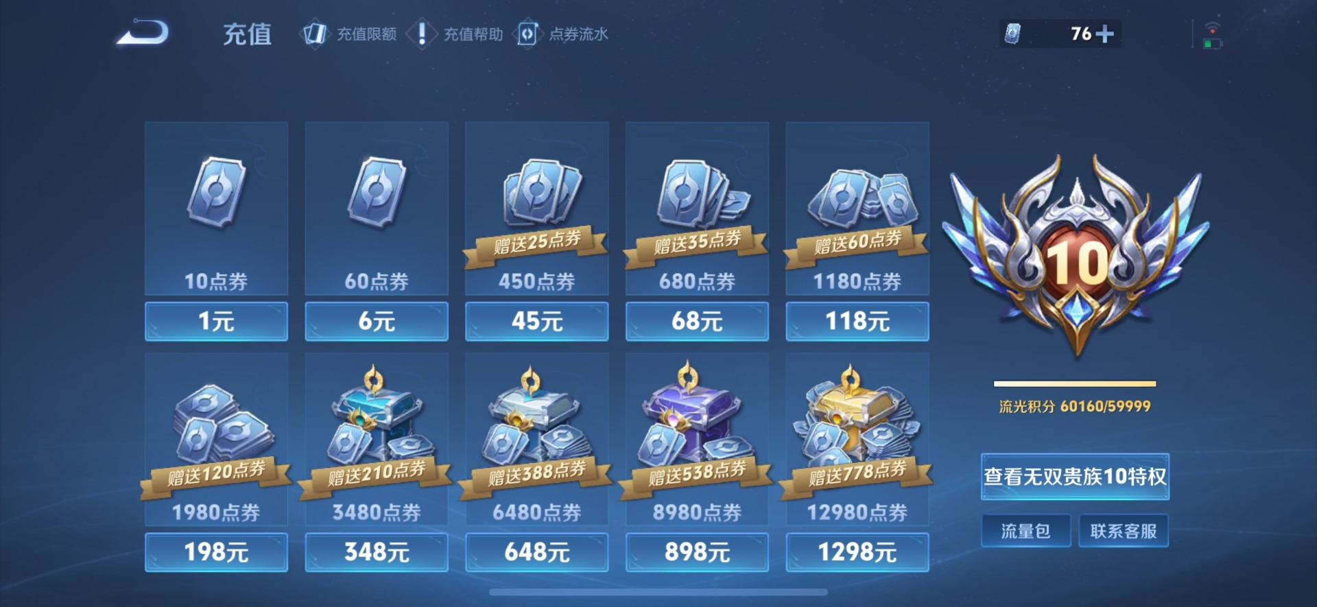 WZCMW3408292王者荣耀账号详情图7