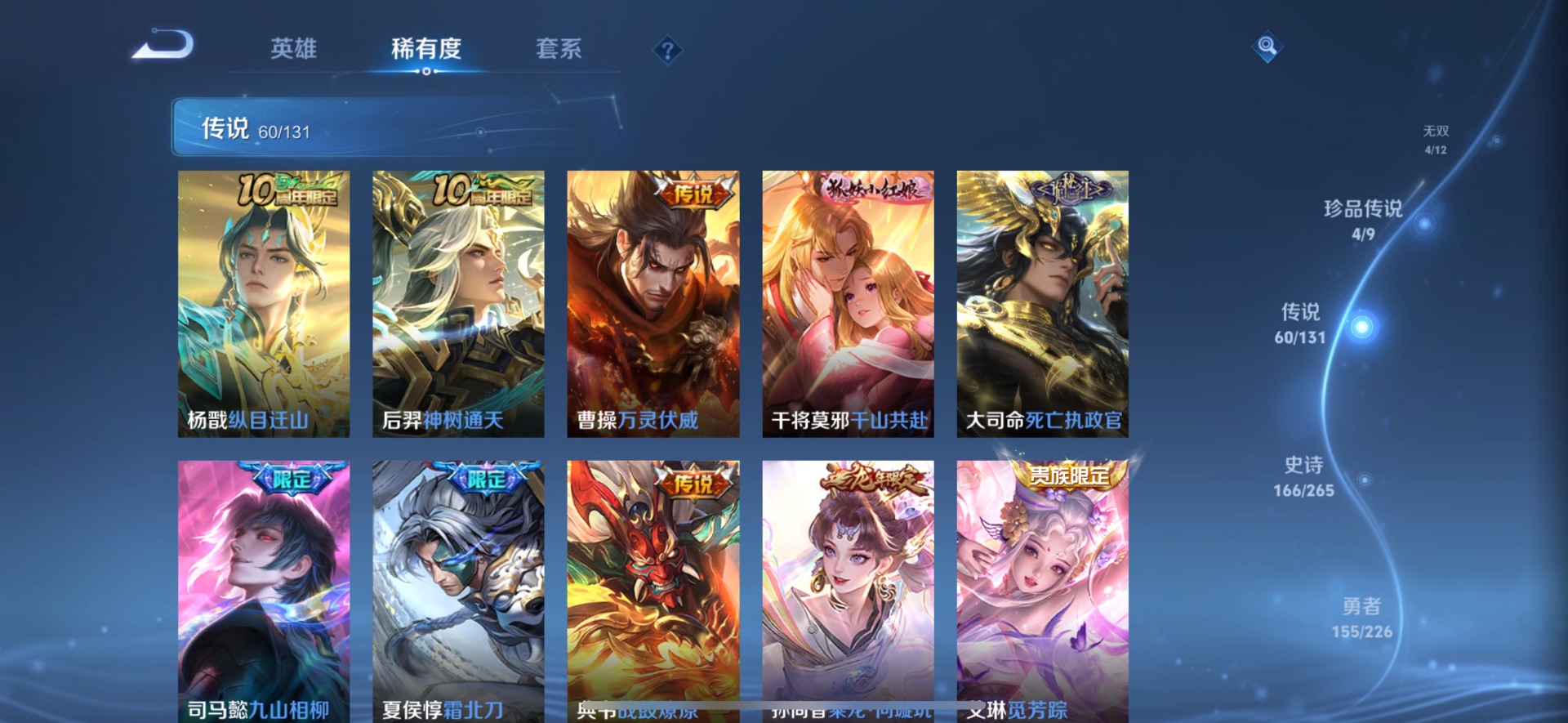 WZCMW3408292王者荣耀账号详情图10