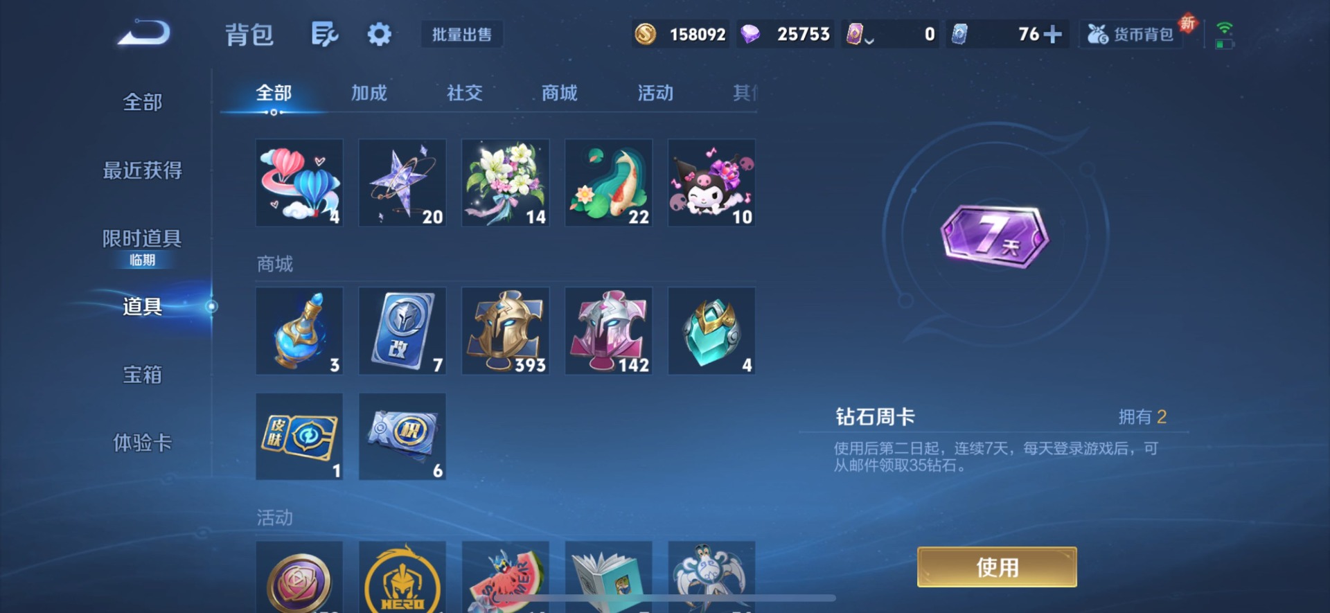 WZCMW3408292王者荣耀账号详情图9