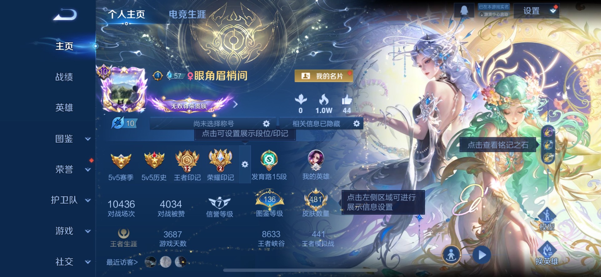 WZCMW3408292王者荣耀账号详情图11