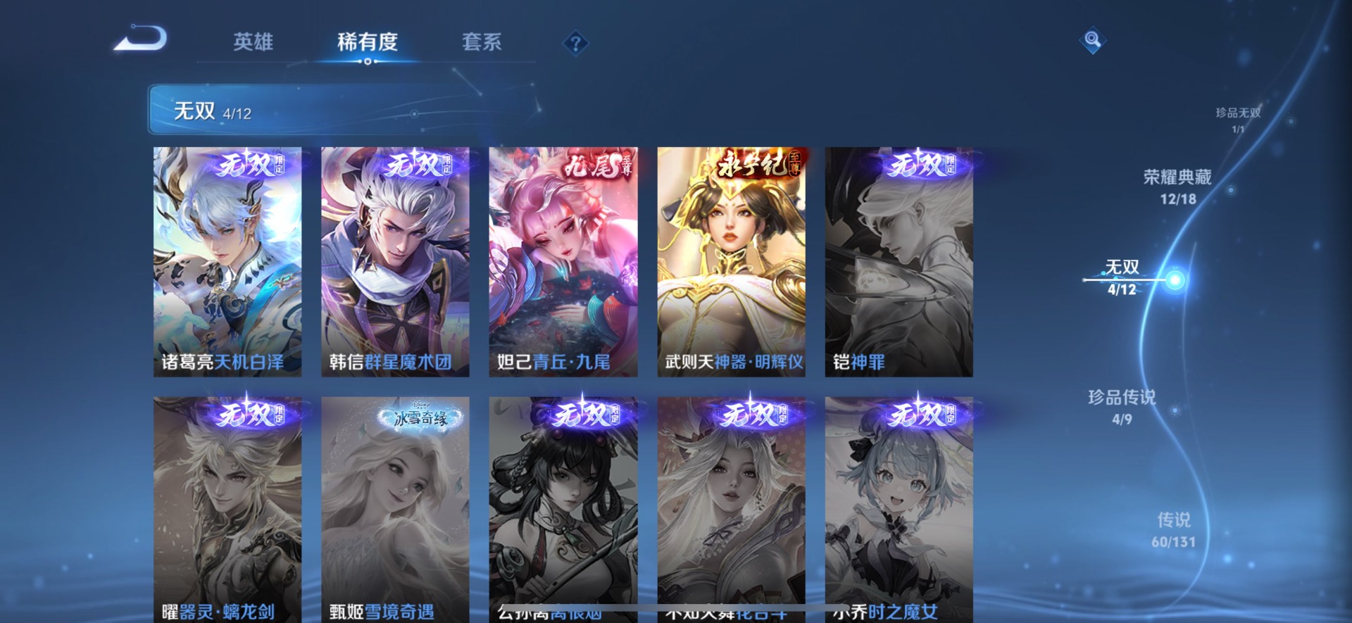 WZCMW3408292王者荣耀账号详情图12