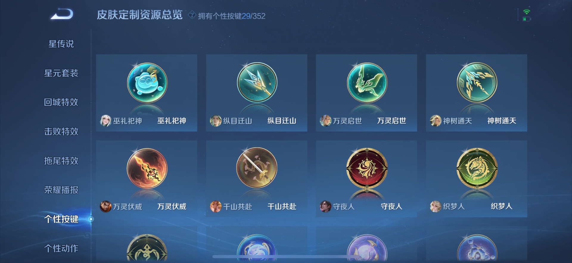 WZCMW3408292王者荣耀账号详情图13