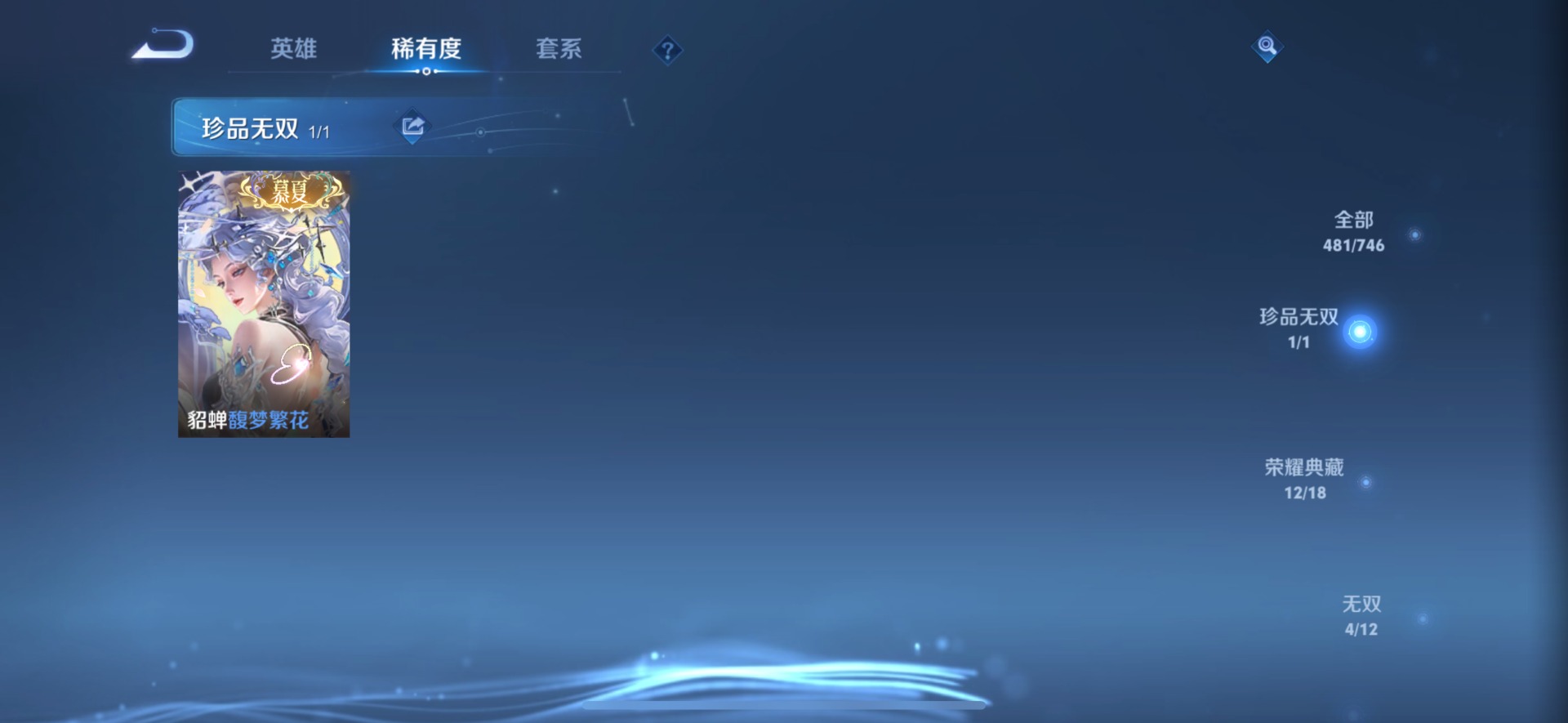 WZCMW3408292王者荣耀账号详情图15