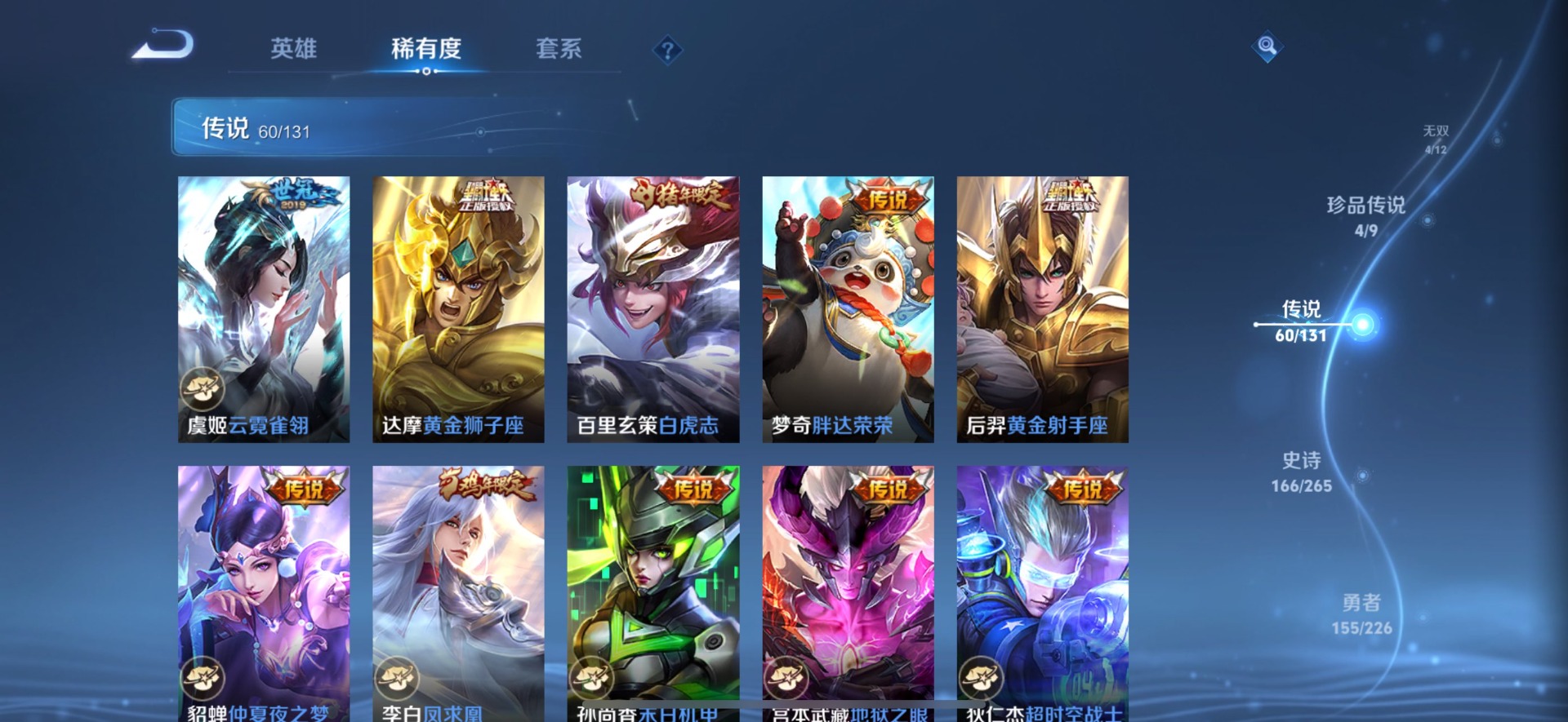 WZCMW3408292王者荣耀账号详情图14