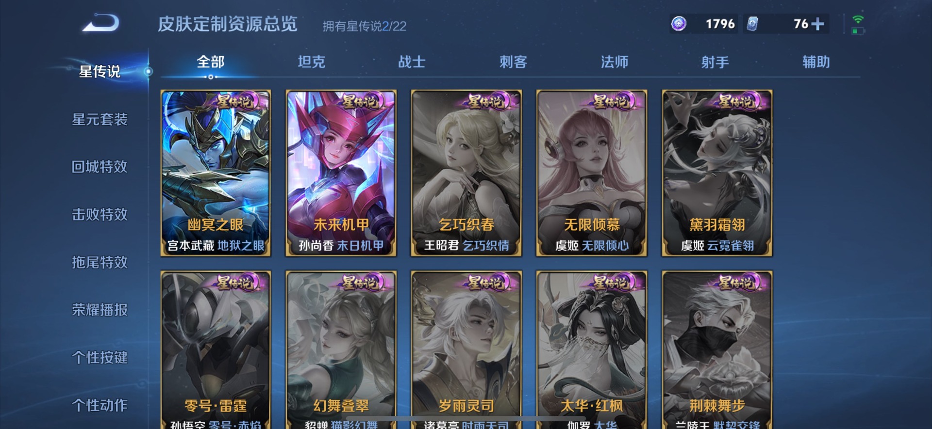 WZCMW3408292王者荣耀账号详情图17