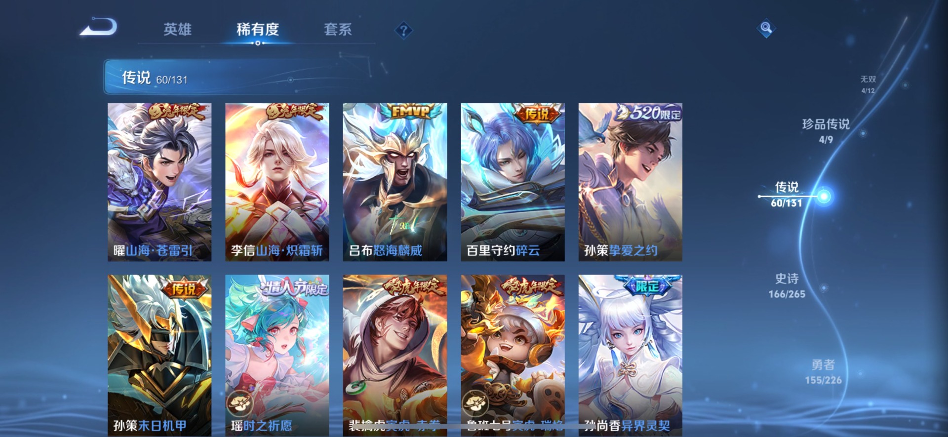 WZCMW3408292王者荣耀账号详情图18