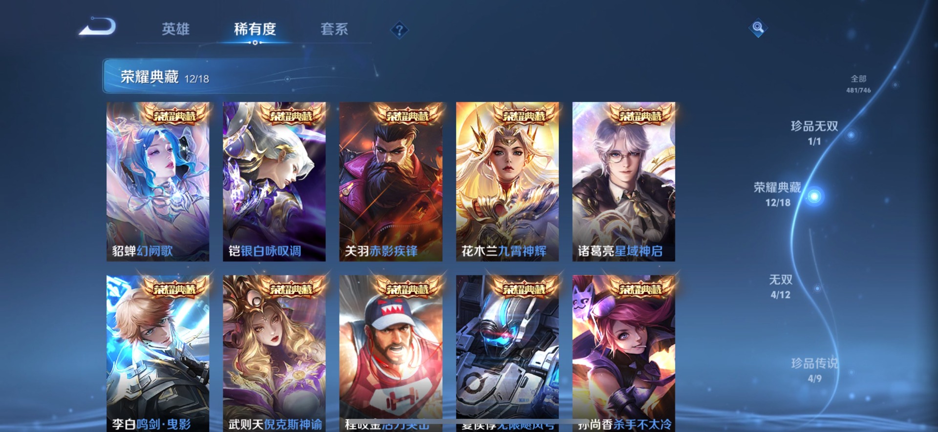 WZCMW3408292王者荣耀账号详情图19