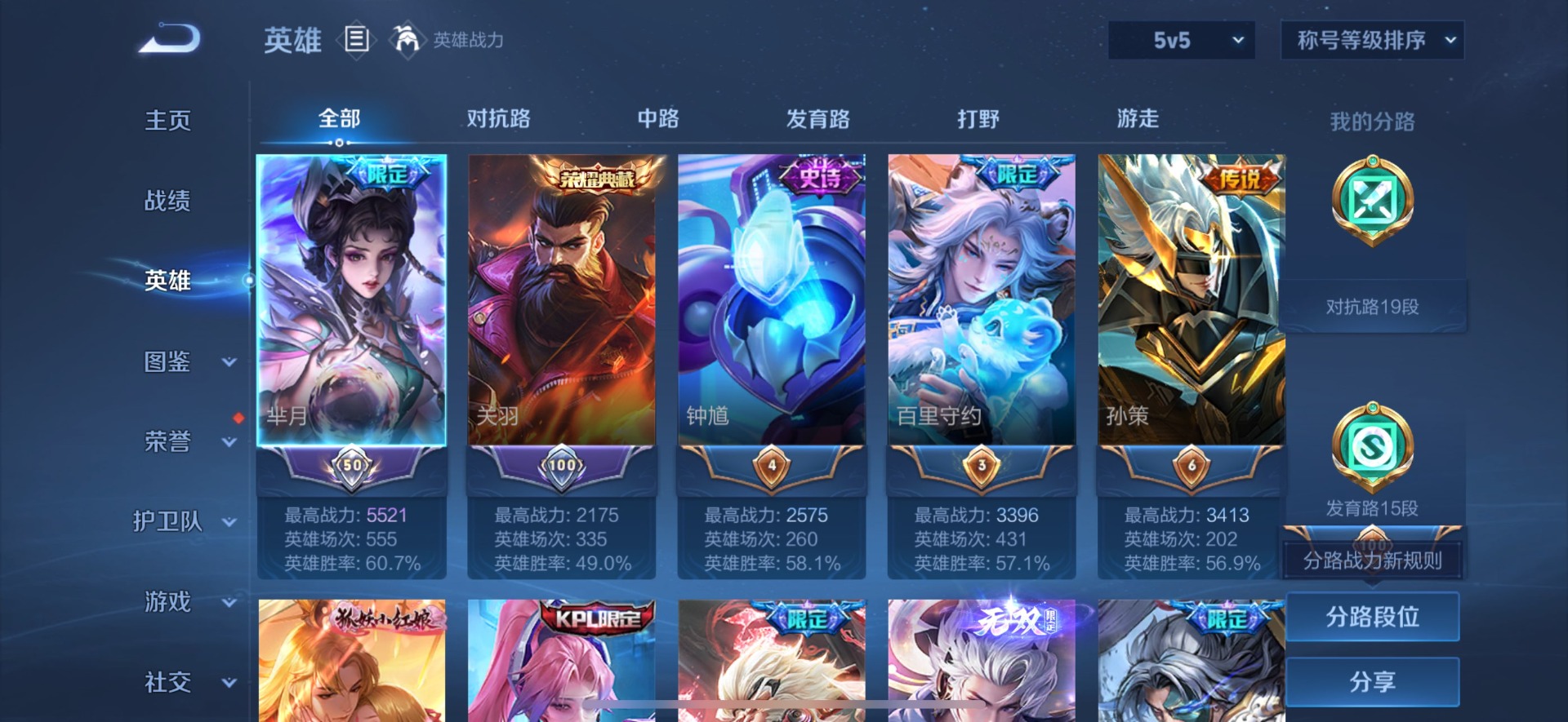 WZCMW3408292王者荣耀账号详情图20