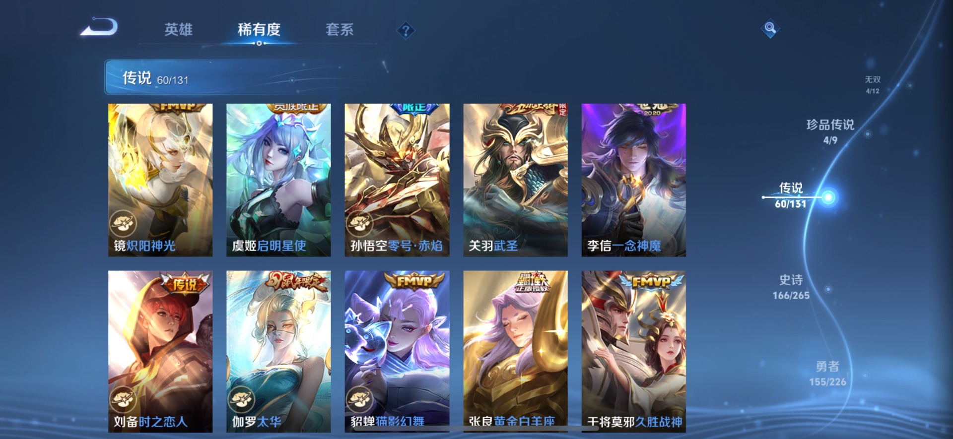 WZCMW3408292王者荣耀账号详情图22