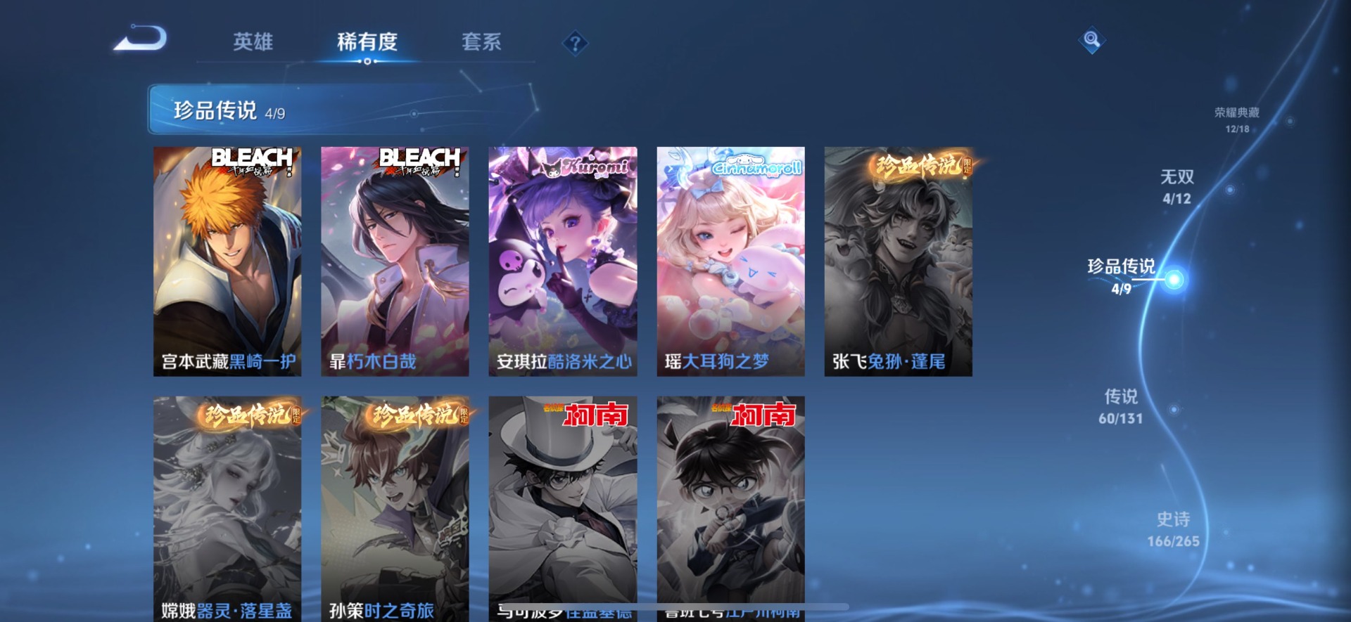 WZCMW3408292王者荣耀账号详情图23