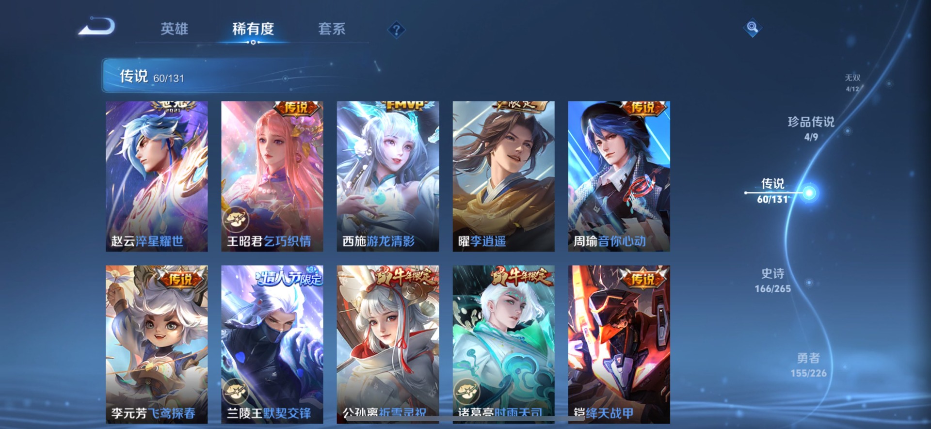 WZCMW3408292王者荣耀账号详情图24