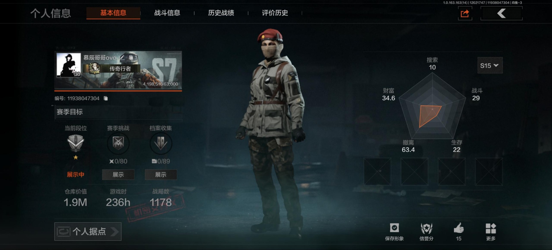 暗区突围账号安卓VX[14236293]库存价值1.9 2近战武器 1金套装  可修改实名 
【柯恩币数量】:19003