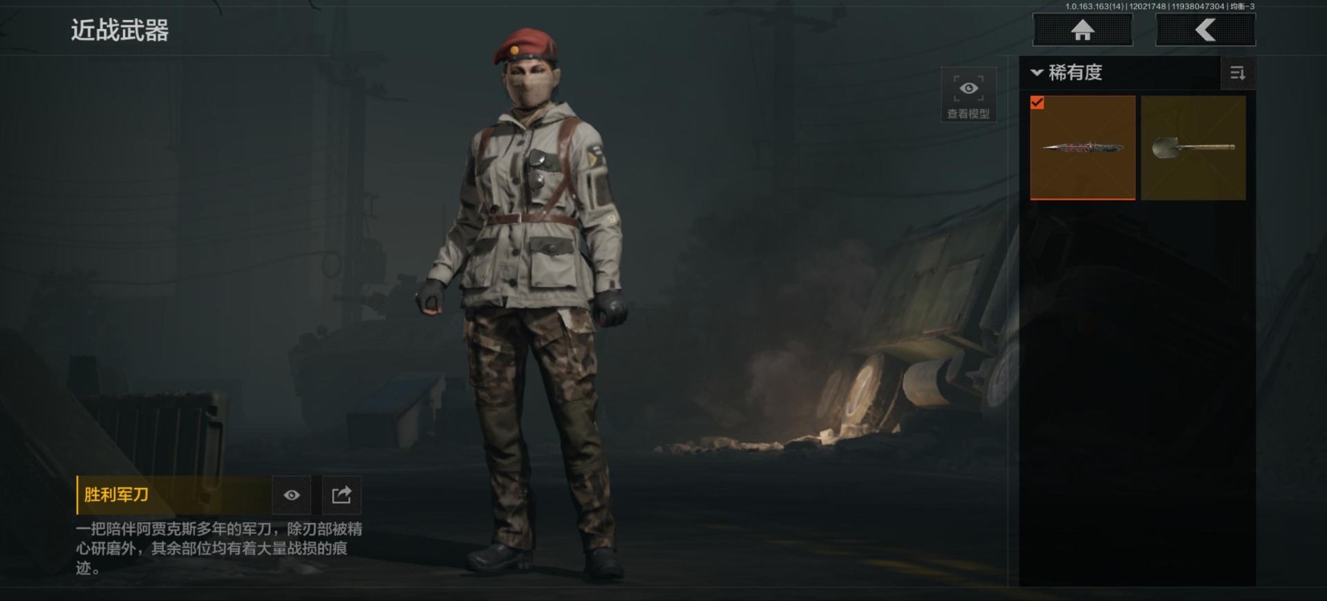 AQQM315587暗区突围账号详情图7