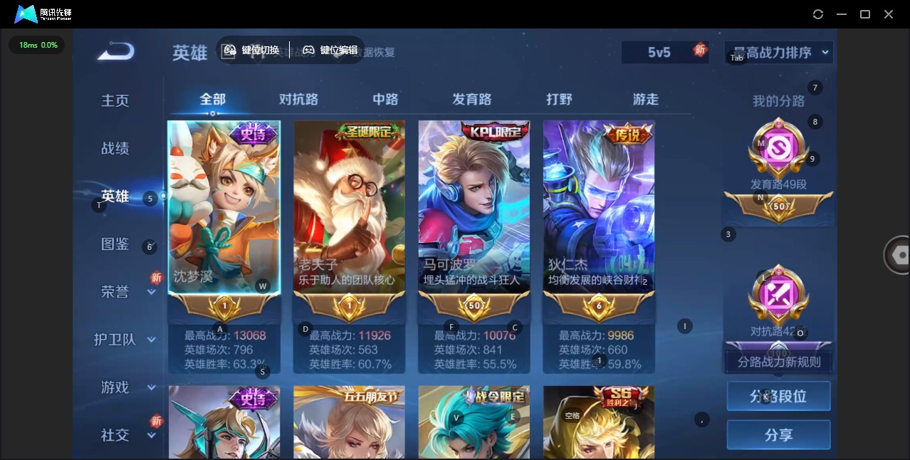 WZQM3400725王者荣耀账号详情图5