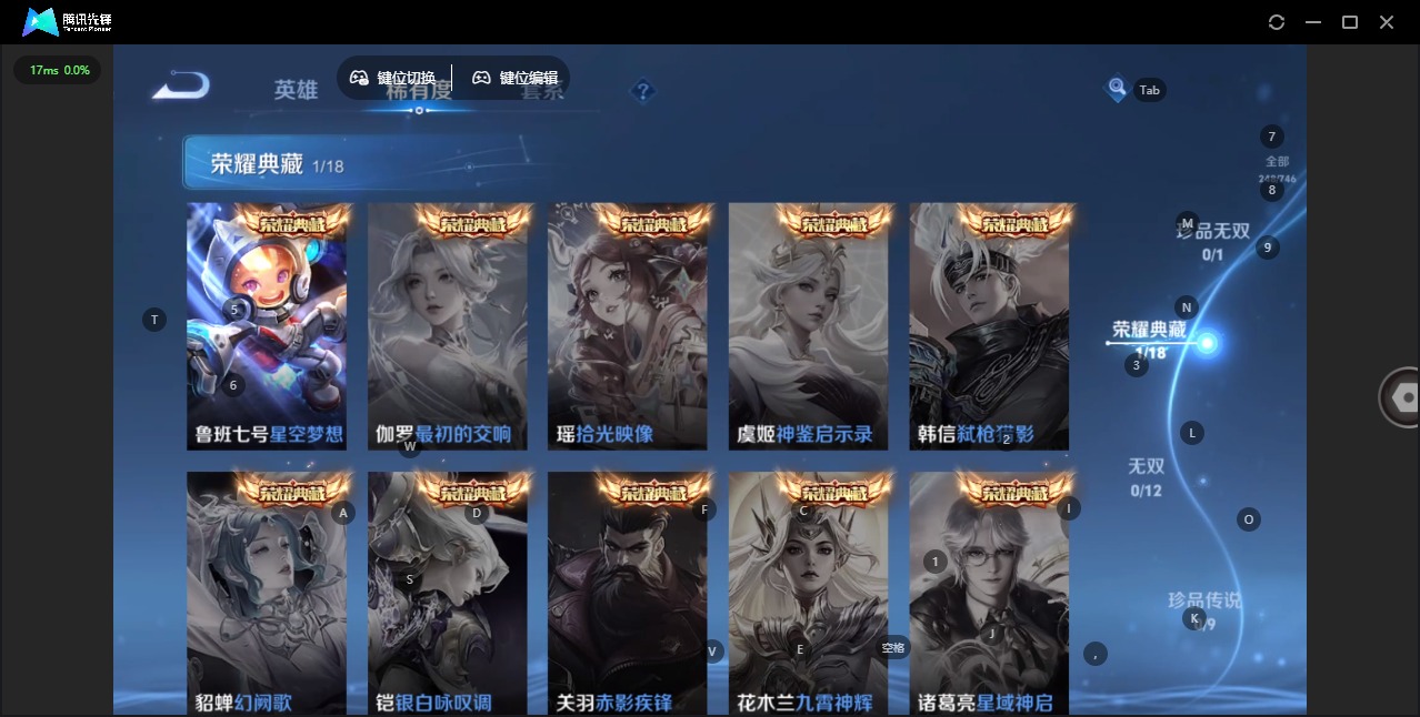 WZQM3400725王者荣耀账号详情图7