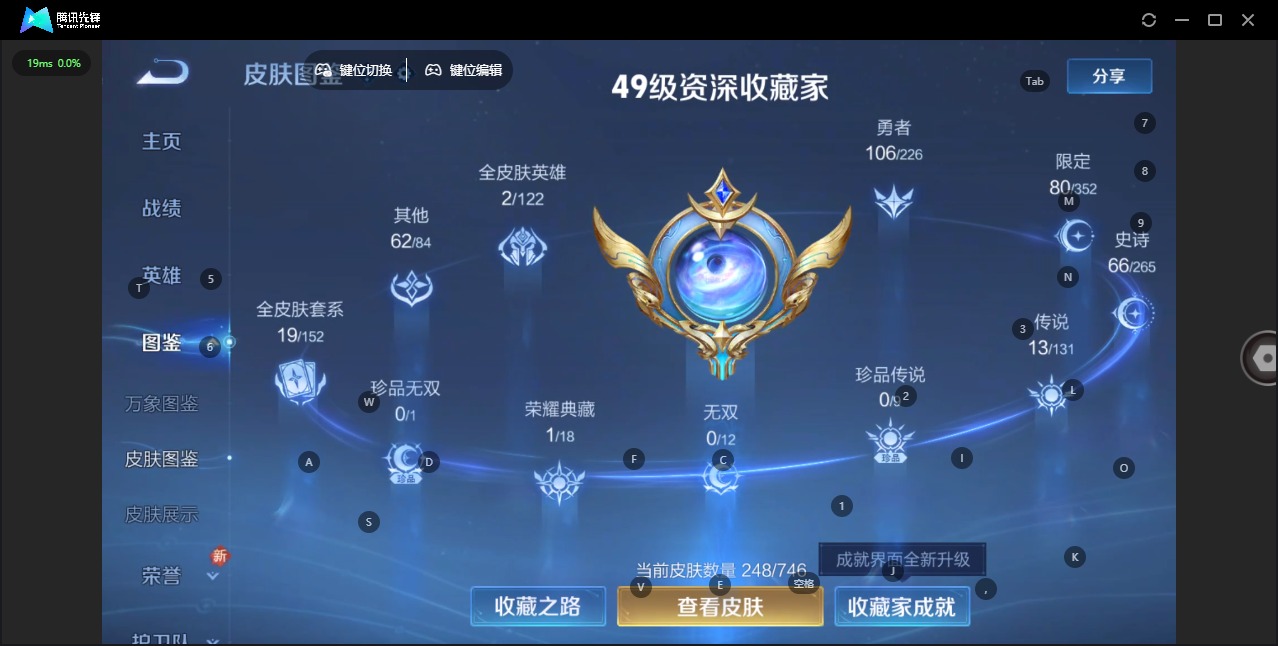 WZQM3400725王者荣耀账号详情图6