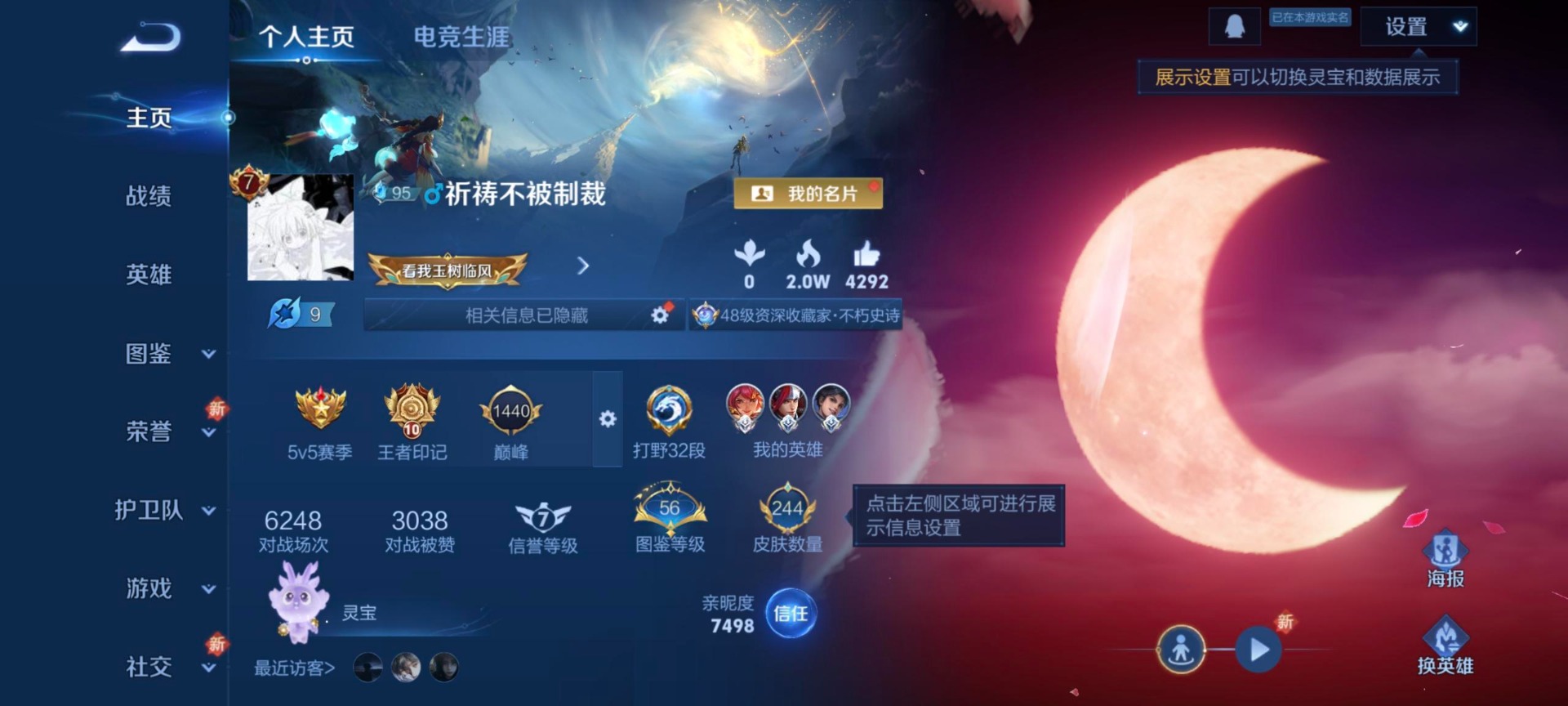 WZQM3400727王者荣耀账号详情图4