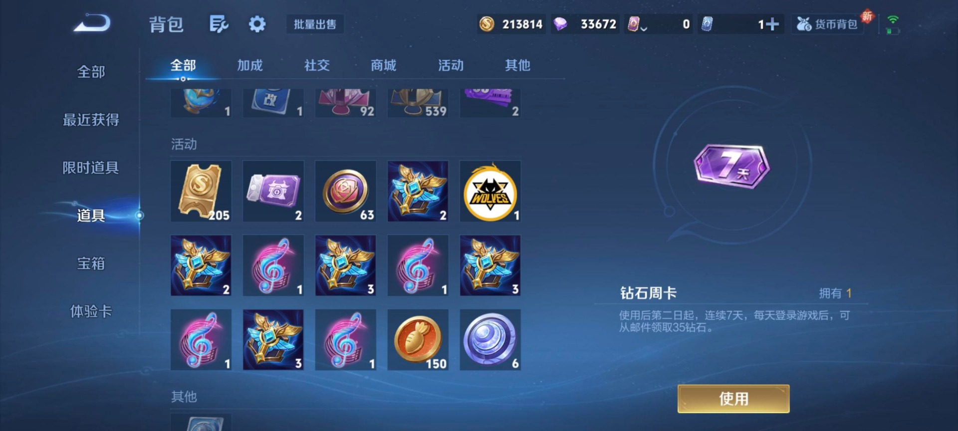 WZQM3400727王者荣耀账号详情图5