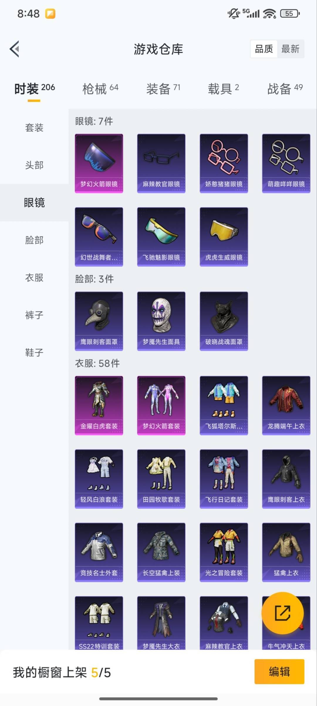 HPCMW3426905和平精英账号详情图8 HPCMW3426905和平精英账号详情图8