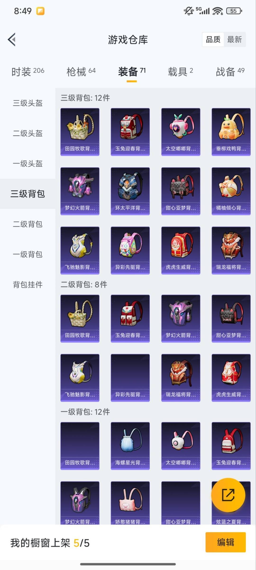 HPCMW3426905和平精英账号详情图9 HPCMW3426905和平精英账号详情图9