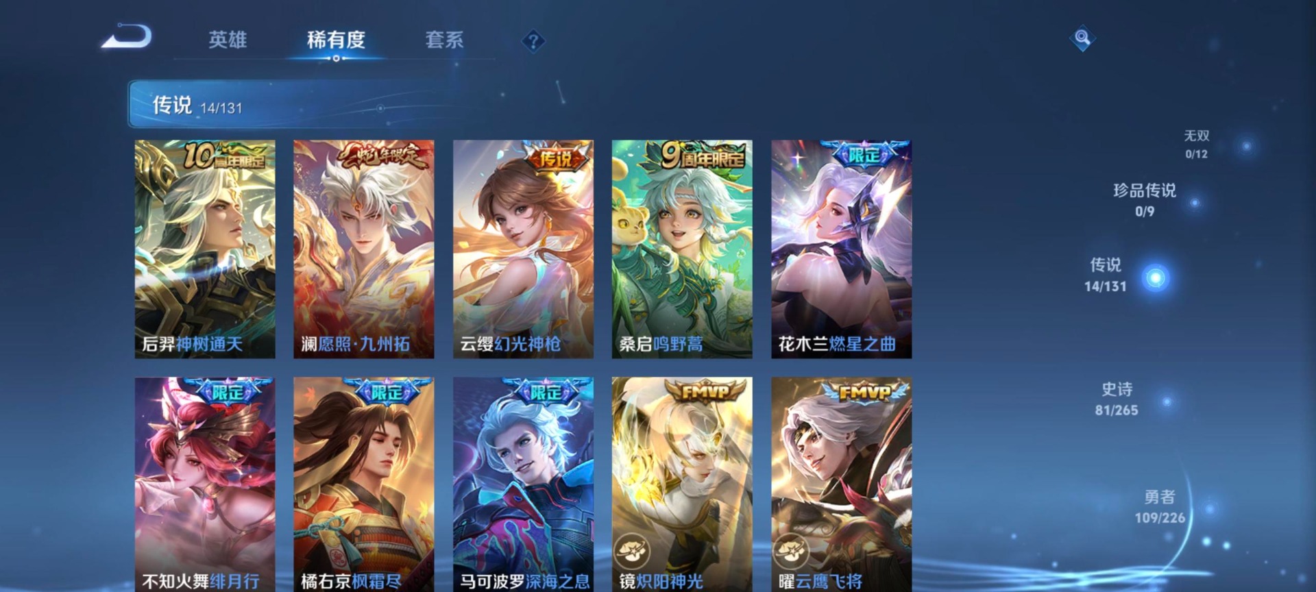 WZQM3400727王者荣耀账号详情图10