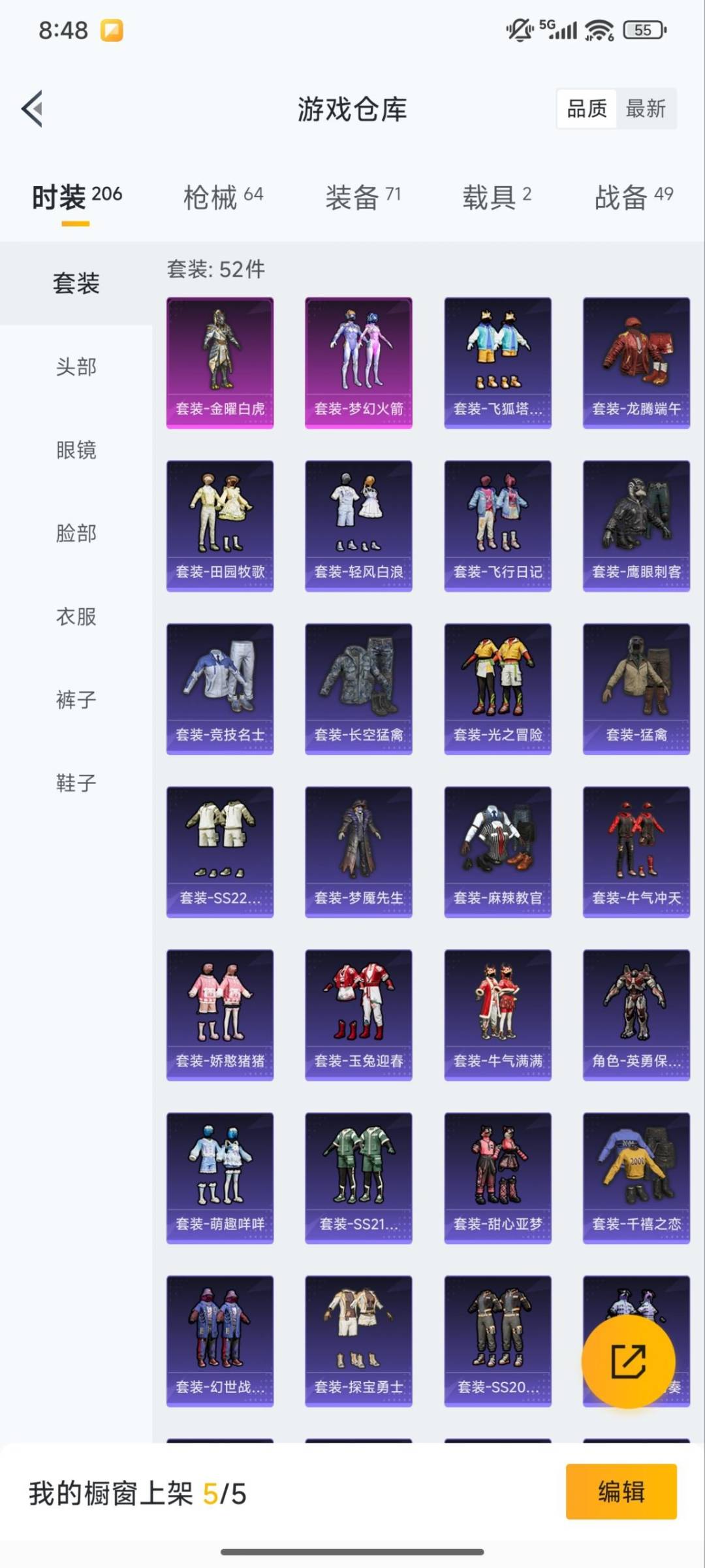 HPCMW3426905和平精英账号详情图10 HPCMW3426905和平精英账号详情图10