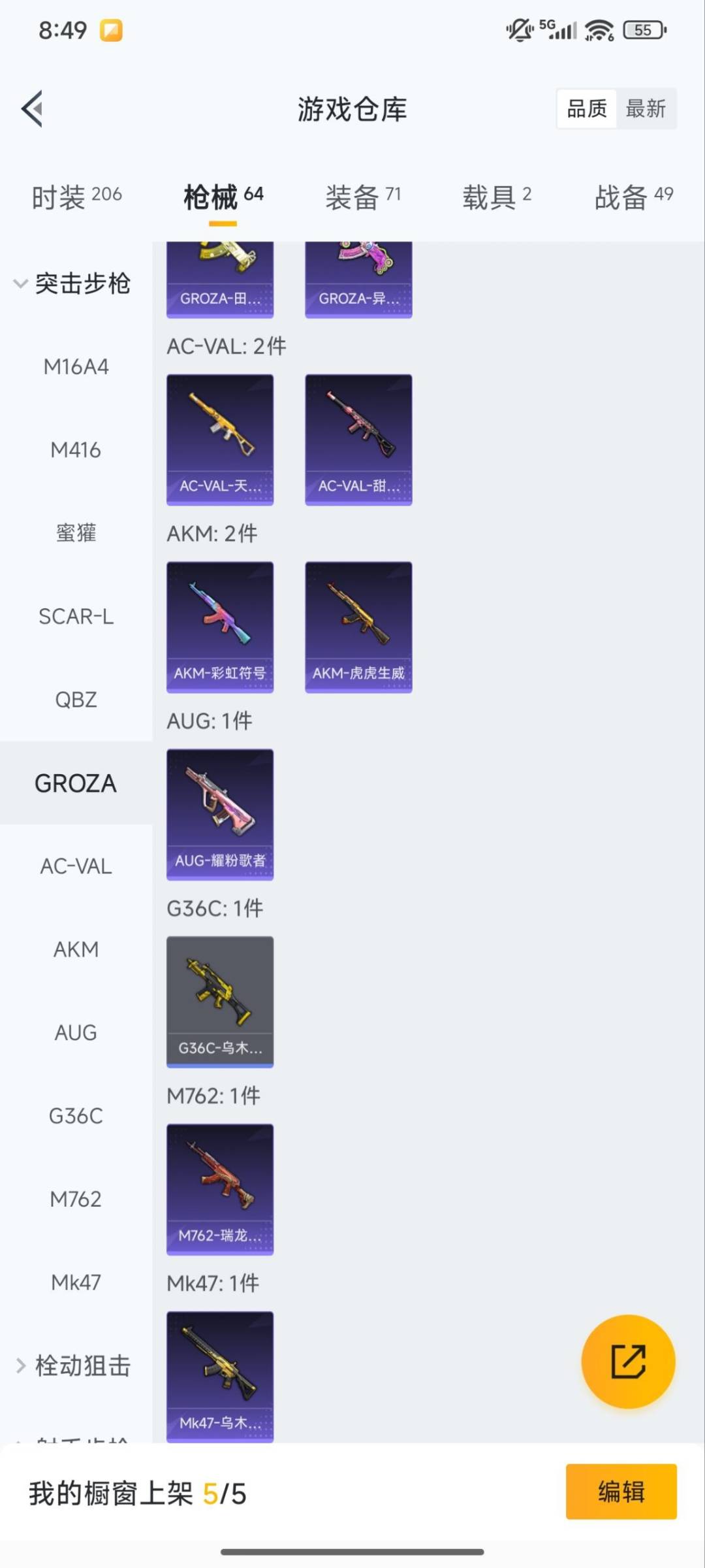 HPCMW3426905和平精英账号详情图12 HPCMW3426905和平精英账号详情图12