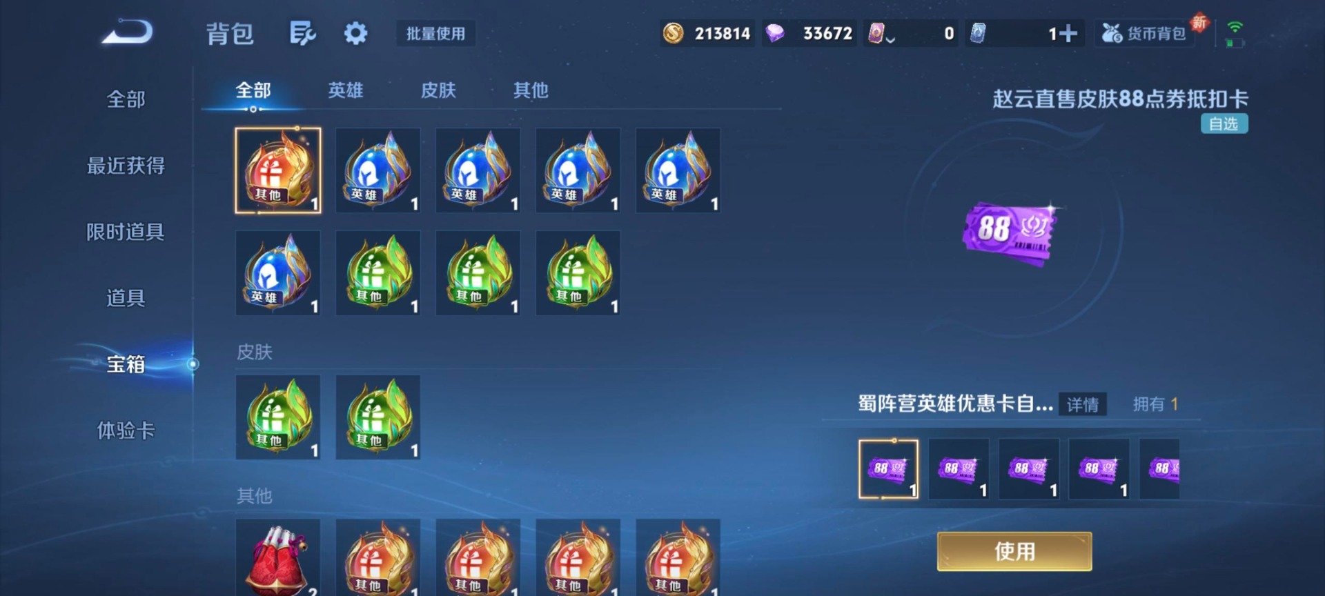 WZQM3400727王者荣耀账号详情图12