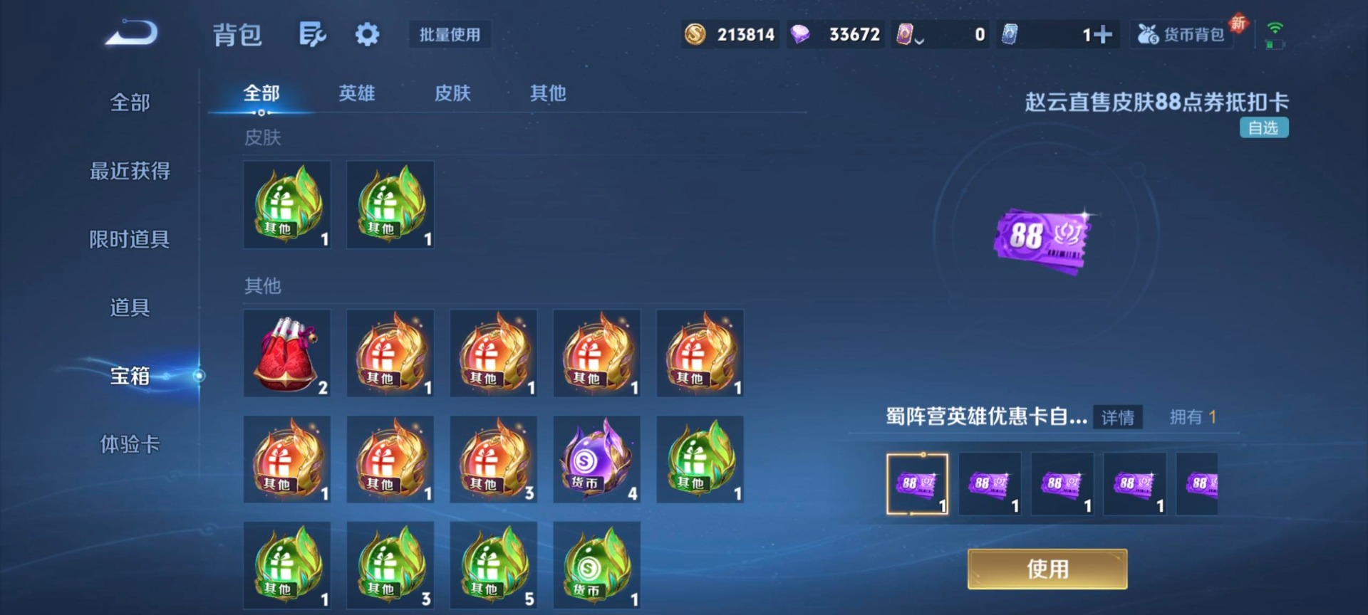 WZQM3400727王者荣耀账号详情图14