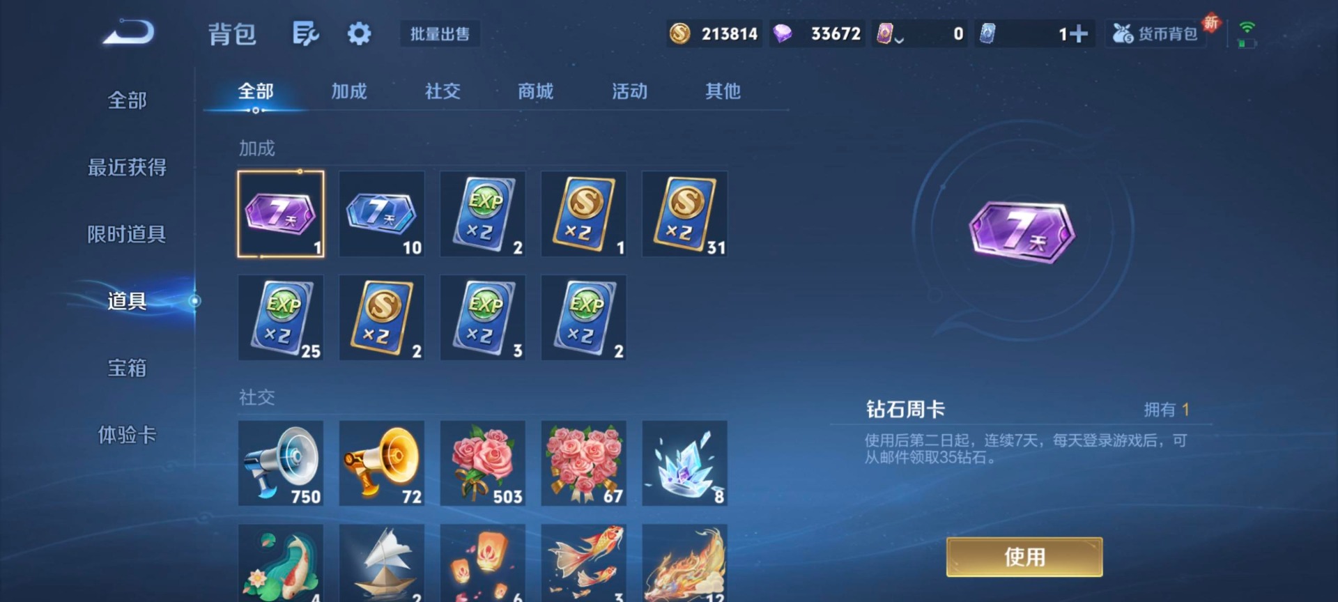 WZQM3400727王者荣耀账号详情图15