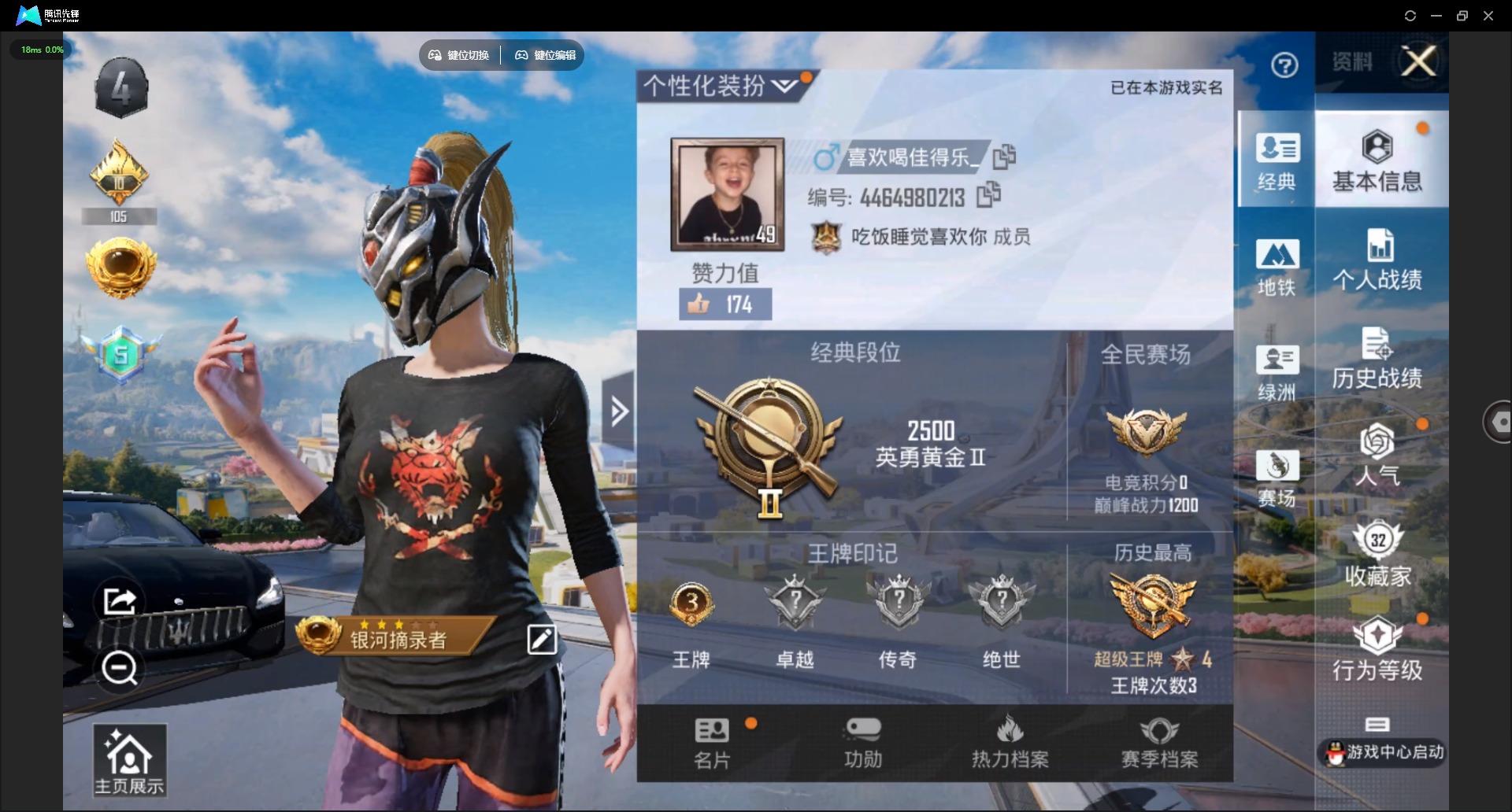 HPCMW3426905和平精英账号详情图16 HPCMW3426905和平精英账号详情图16