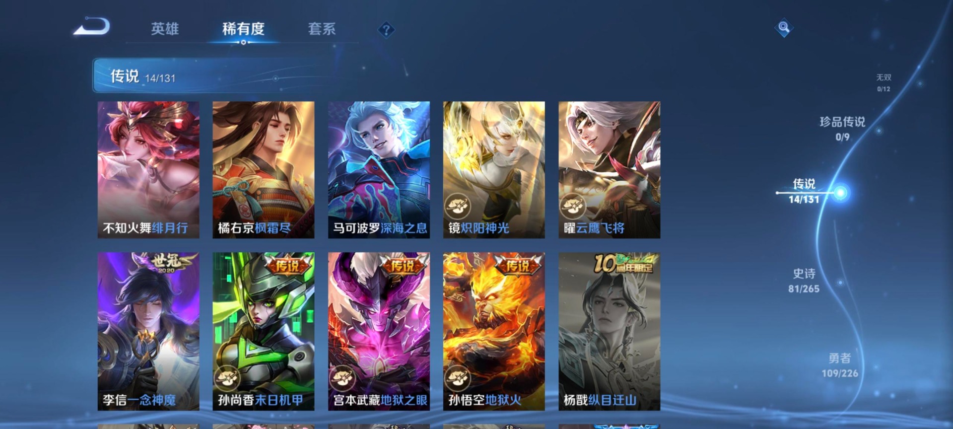 WZQM3400727王者荣耀账号详情图17