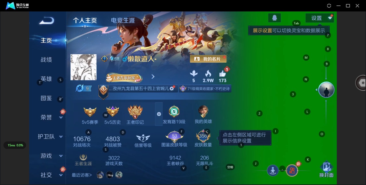 WZQM3400729王者荣耀账号详情图4