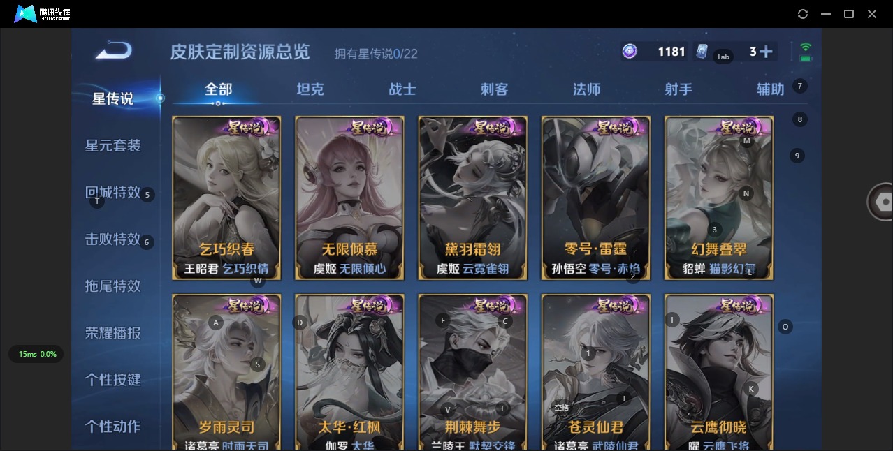 WZQM3400729王者荣耀账号详情图12