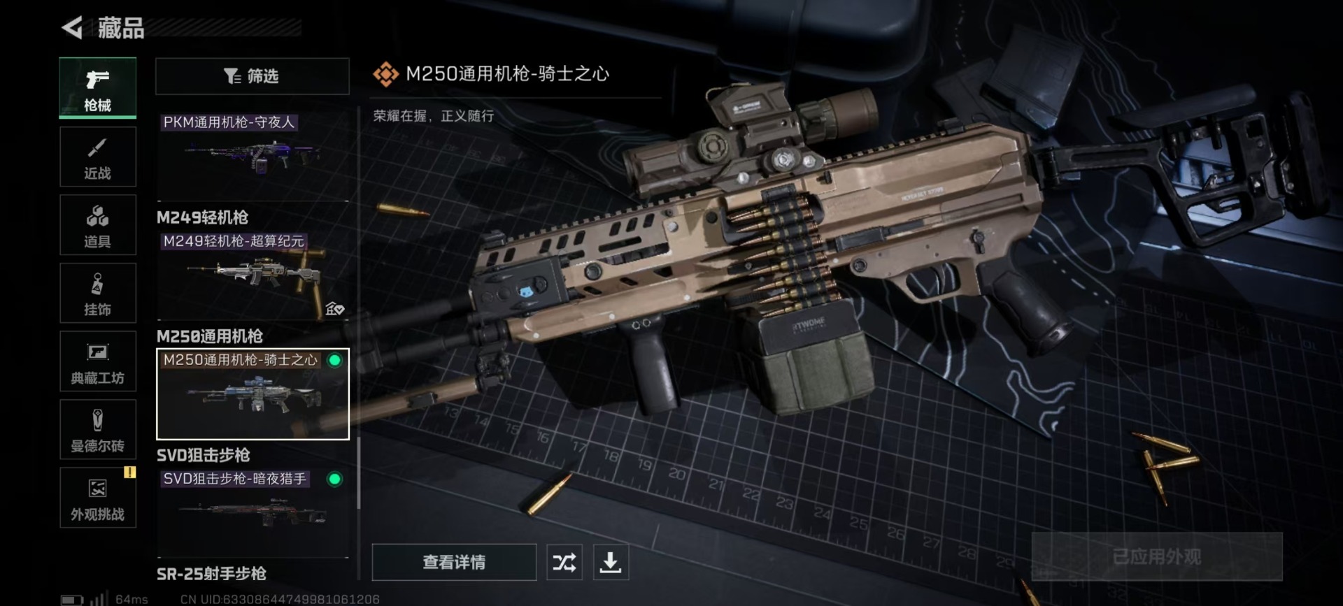 SJZCMW386041三角洲行动账号详情图7