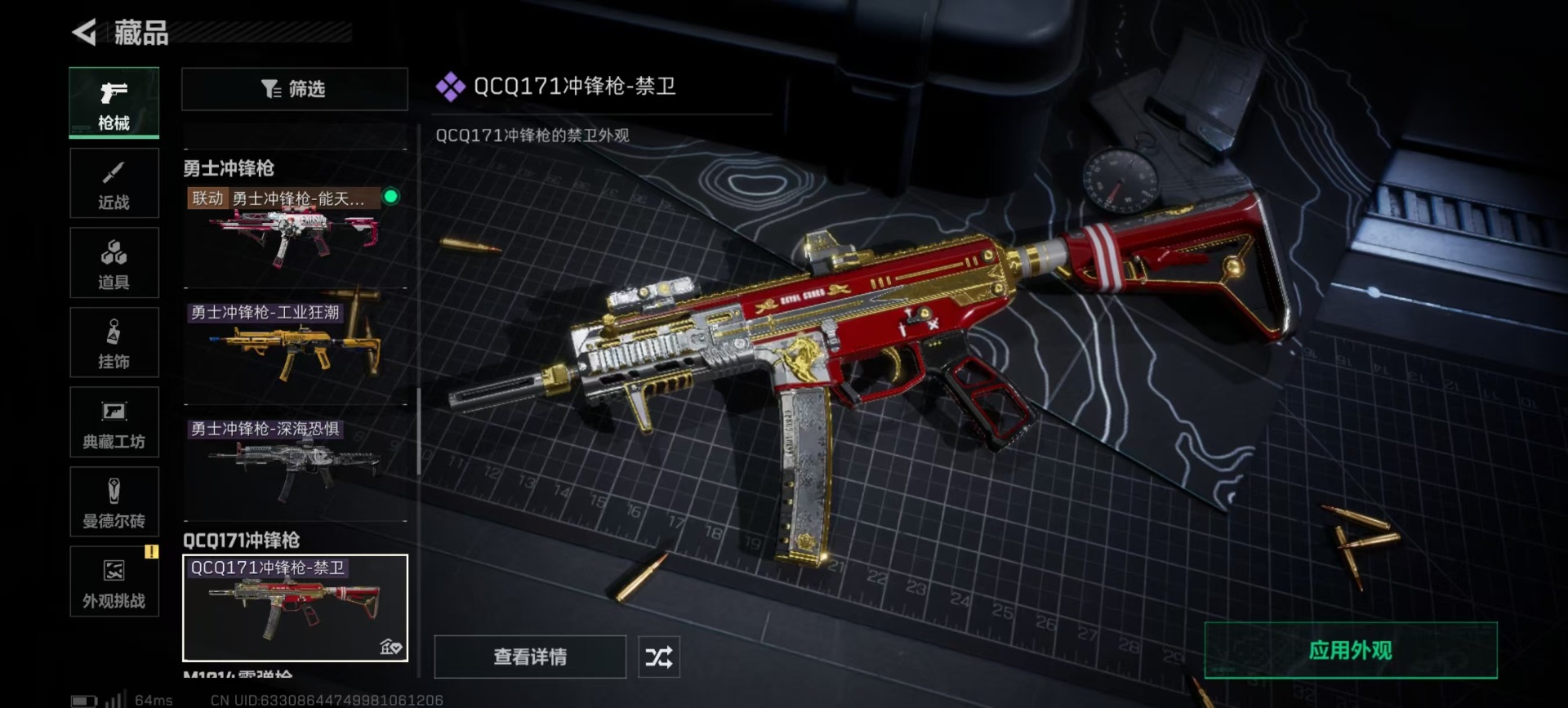 SJZCMW386041三角洲行动账号详情图9