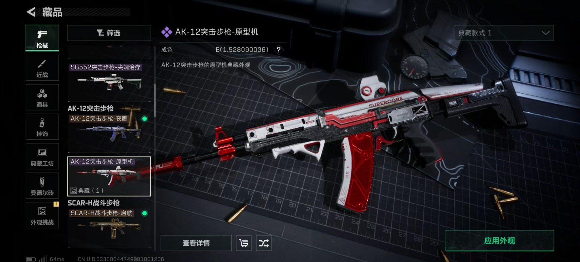 SJZCMW386041三角洲行动账号详情图12