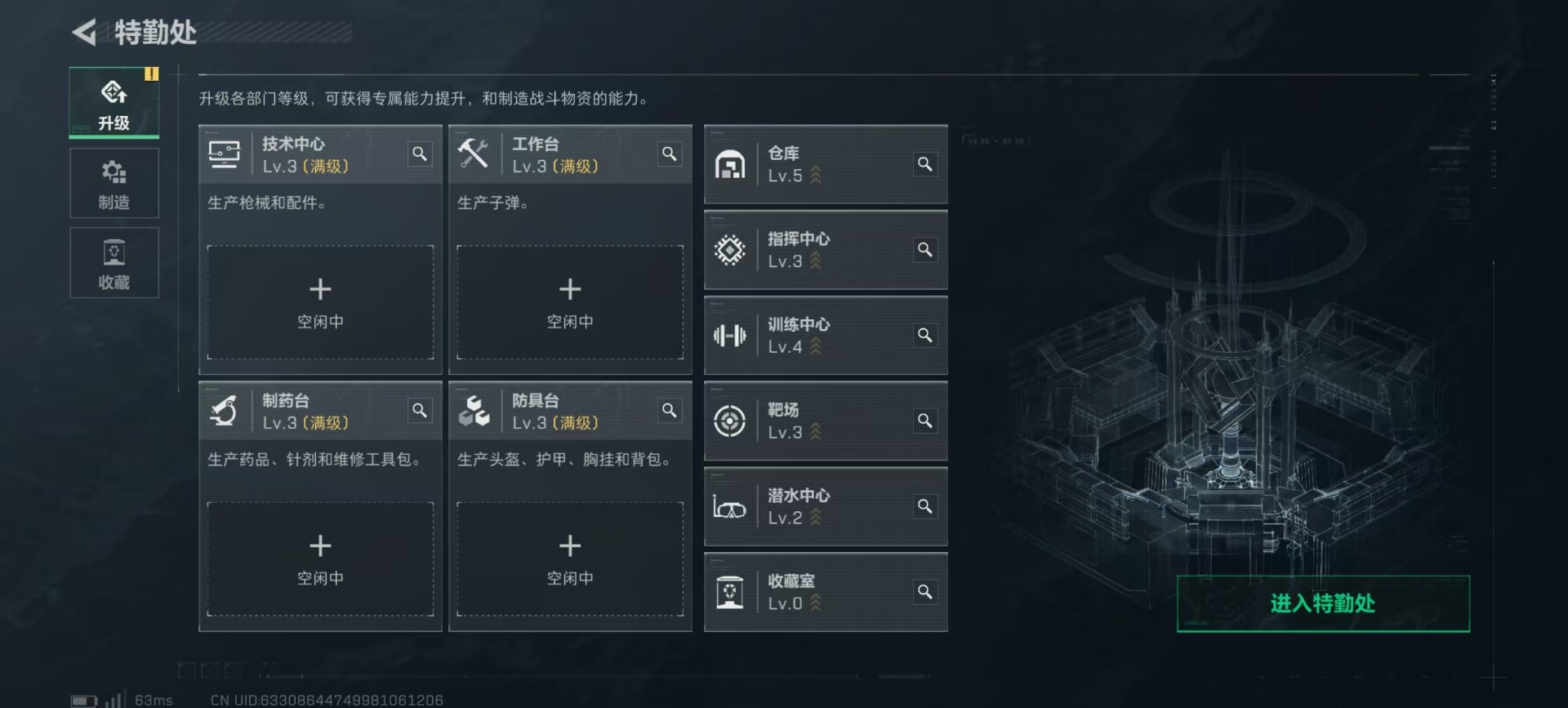 SJZCMW386041三角洲行动账号详情图18