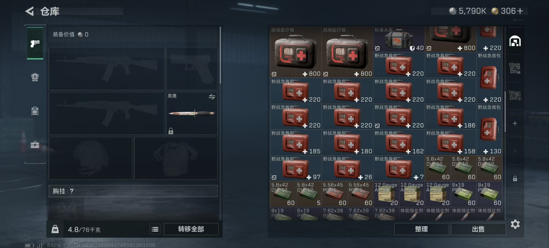 SJZCMW386041三角洲行动账号详情图23